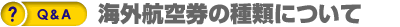 �q�󌔂̎�ނɂ���
