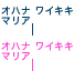 �I�n�i ���C�L�L �}���A