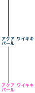 �A�N�A ���C�L�L �p�[��