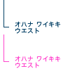 �I�n�i ���C�L�L �E�G�X�g