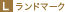 �����h�}�[�N