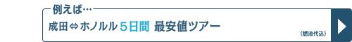 ���c�̃z�m����5���ԍň��l�c�A�[