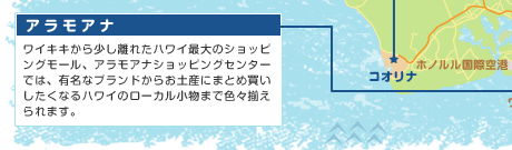 �A�����A�i�@���C�L�L���班�����ꂽ�n���C�ő�̃V���b�s���O���[���A�A�����A�i�V���b�s���O�Z���^�[�ł́A�L���ȃu�����h���炨�y�Y�ɂ܂Ƃߔ����������Ȃ�n���C�̃��[�J�������܂ŐF�X�������܂��B